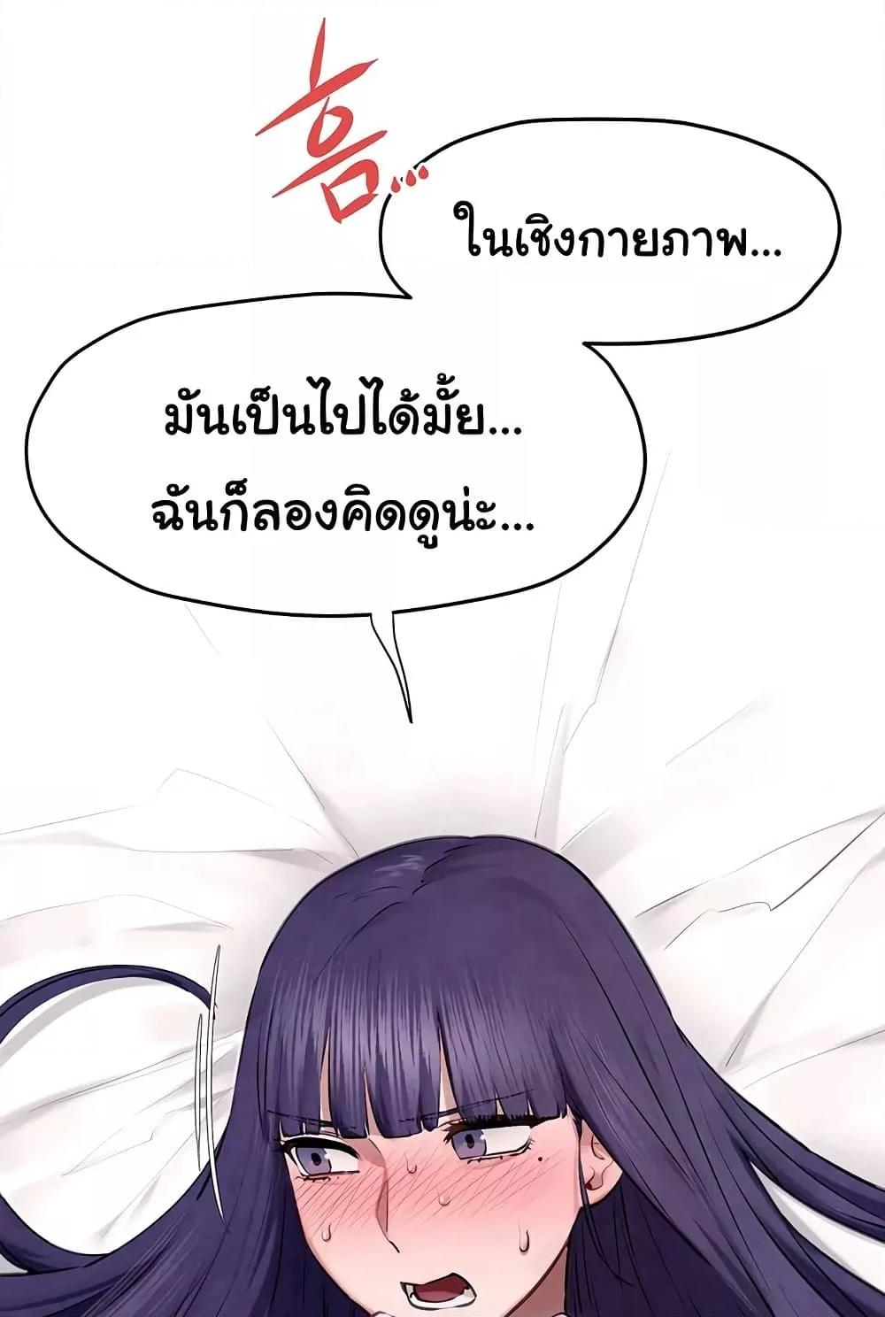 Moby Dick – Moby Dick – ตอนที่ 71 หน้า 76