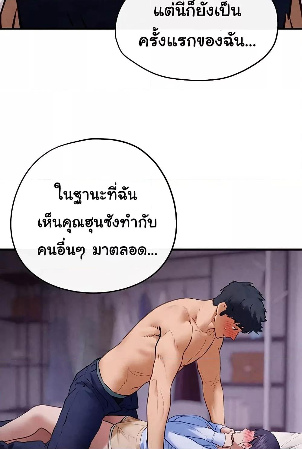 Moby Dick – Moby Dick – ตอนที่ 71 หน้า 78