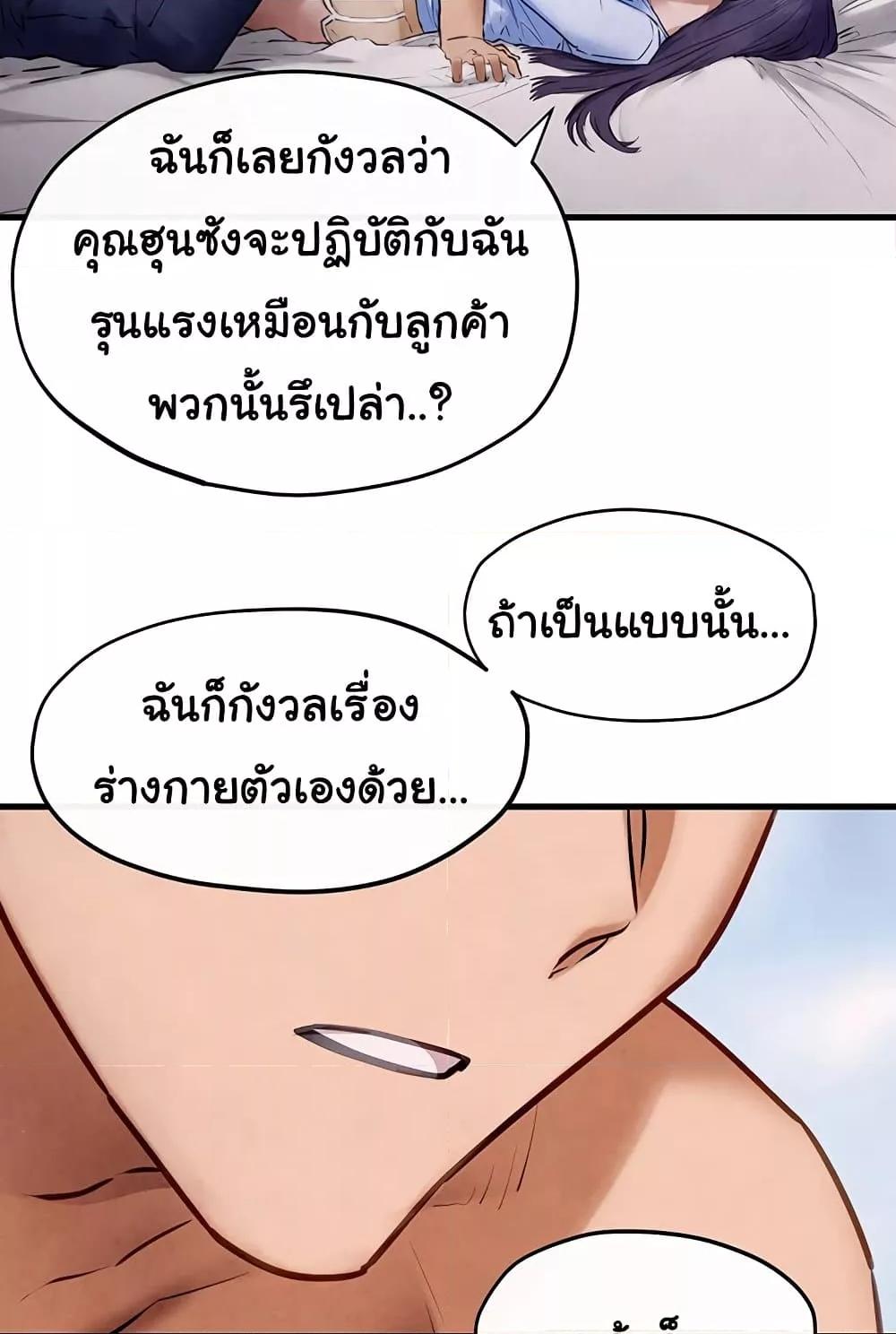 Moby Dick – Moby Dick – ตอนที่ 71 หน้า 79