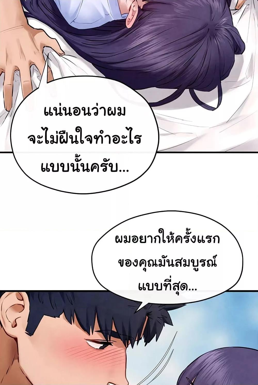 Moby Dick – Moby Dick – ตอนที่ 71 หน้า 82