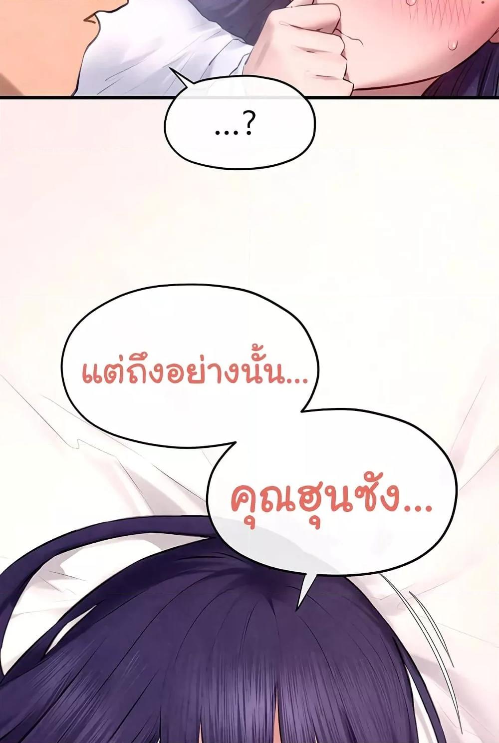 Moby Dick – Moby Dick – ตอนที่ 71 หน้า 86