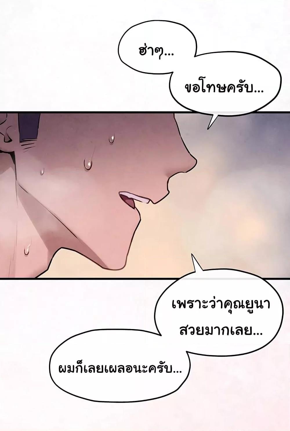 Moby Dick – Moby Dick – ตอนที่ 71 หน้า 111