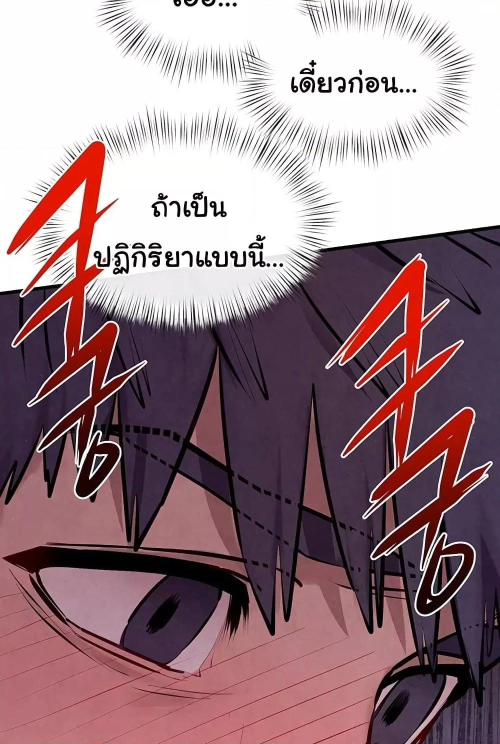 Moby Dick – Moby Dick – ตอนที่ 71 หน้า 114