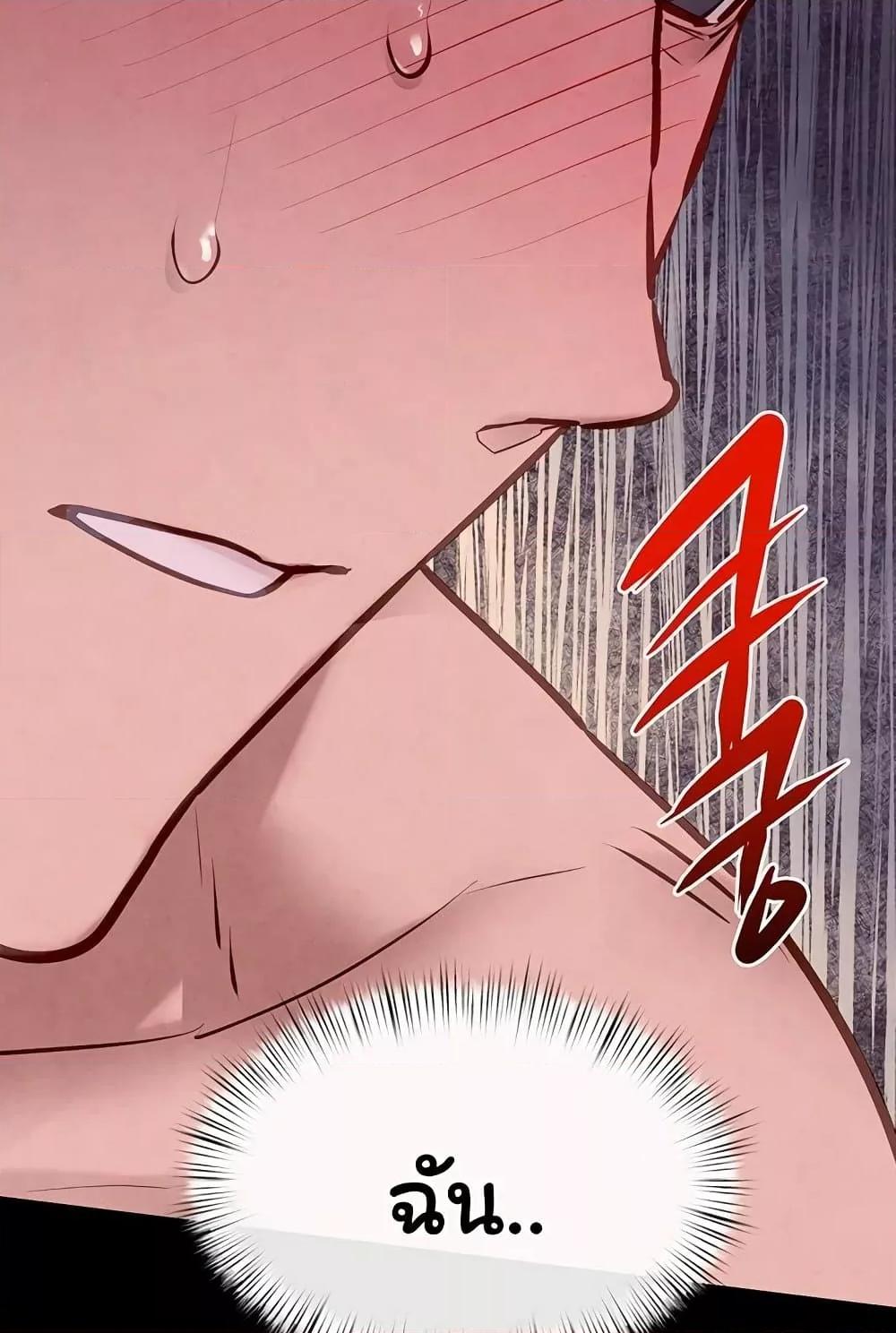 Moby Dick – Moby Dick – ตอนที่ 71 หน้า 115