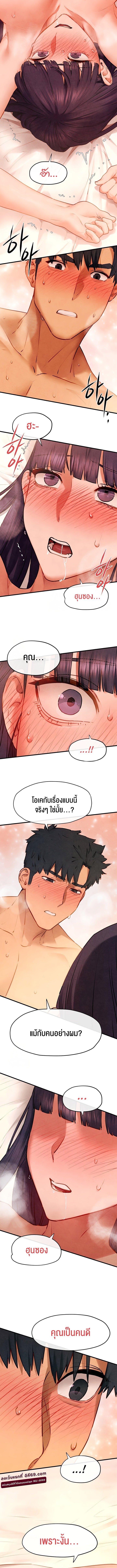 Moby Dick – Moby Dick – ตอนที่ 72 หน้า 9