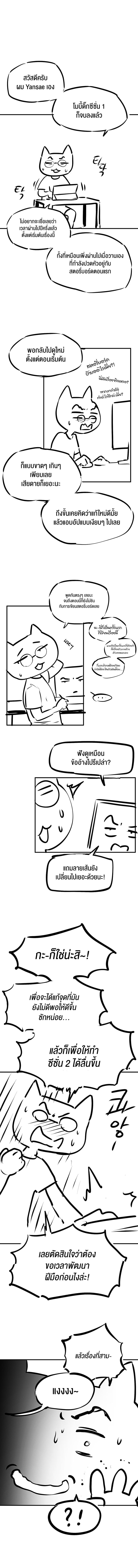 Moby Dick – Moby Dick – ตอนที่ 75.5 หน้า 1