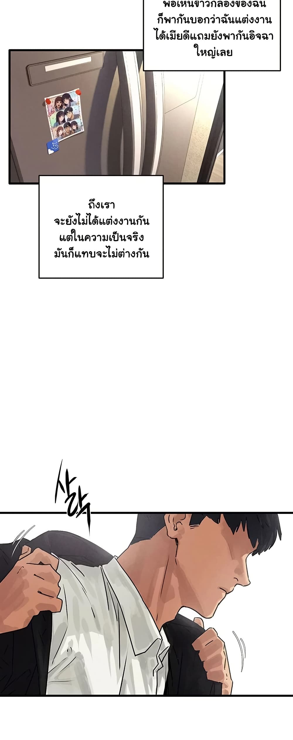 Moby Dick – Moby Dick – ตอนที่ 76 หน้า 4