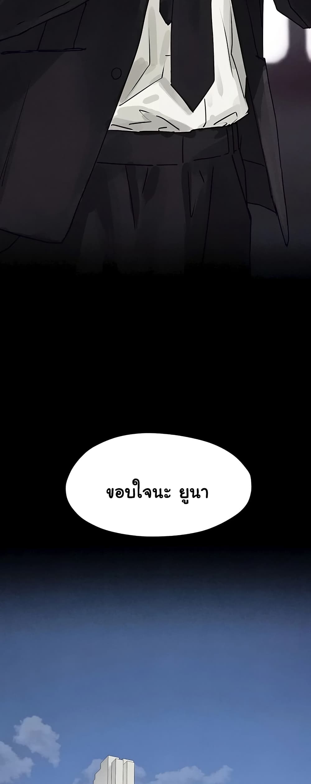 Moby Dick – Moby Dick – ตอนที่ 76 หน้า 8