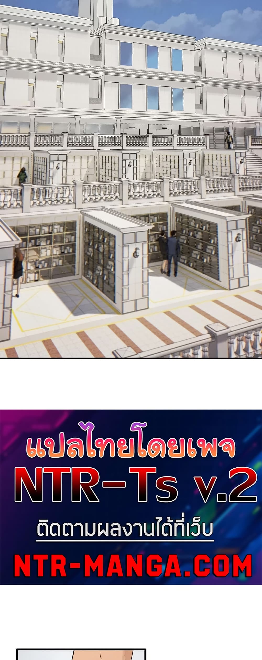 Moby Dick – Moby Dick – ตอนที่ 76 หน้า 9