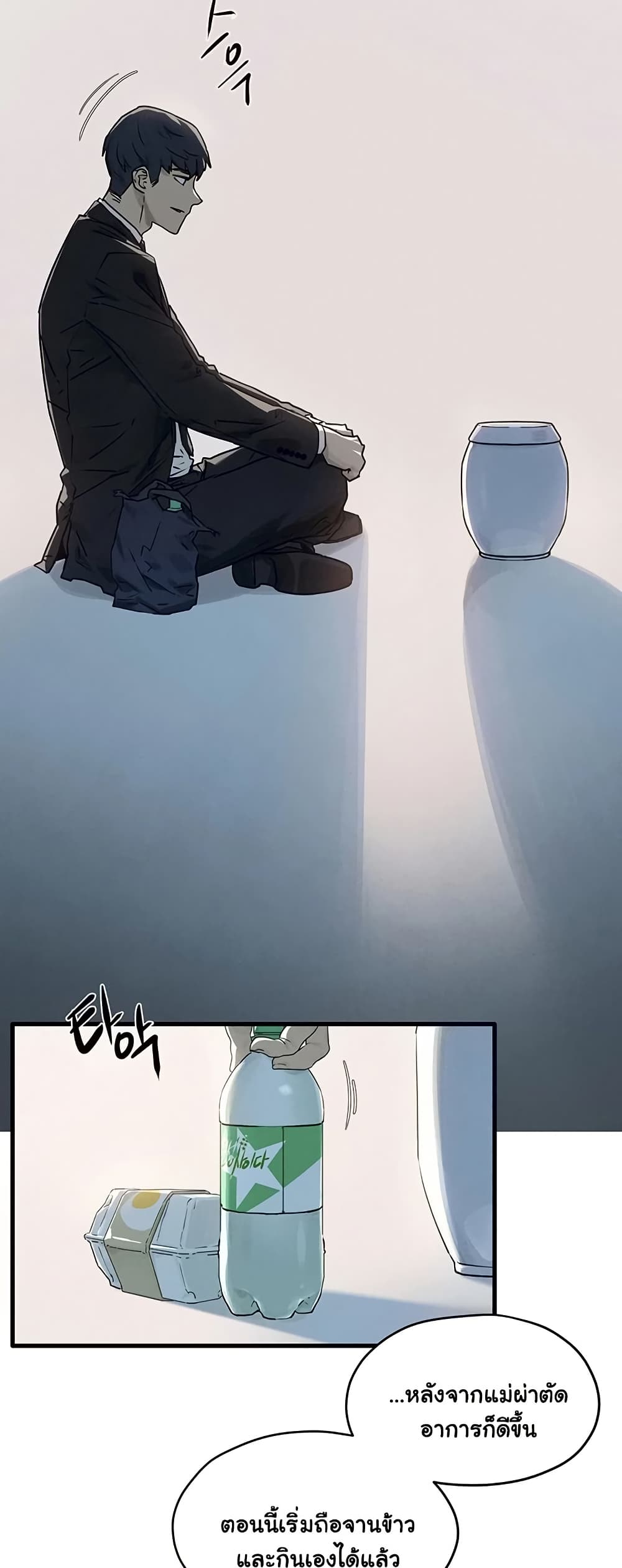 Moby Dick – Moby Dick – ตอนที่ 76 หน้า 12