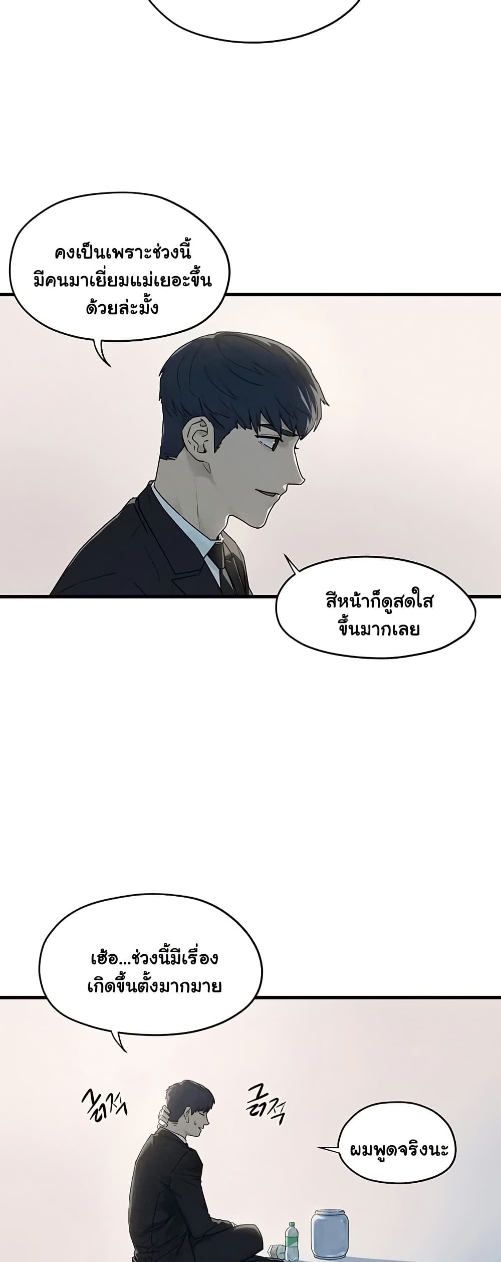 Moby Dick – Moby Dick – ตอนที่ 76 หน้า 13