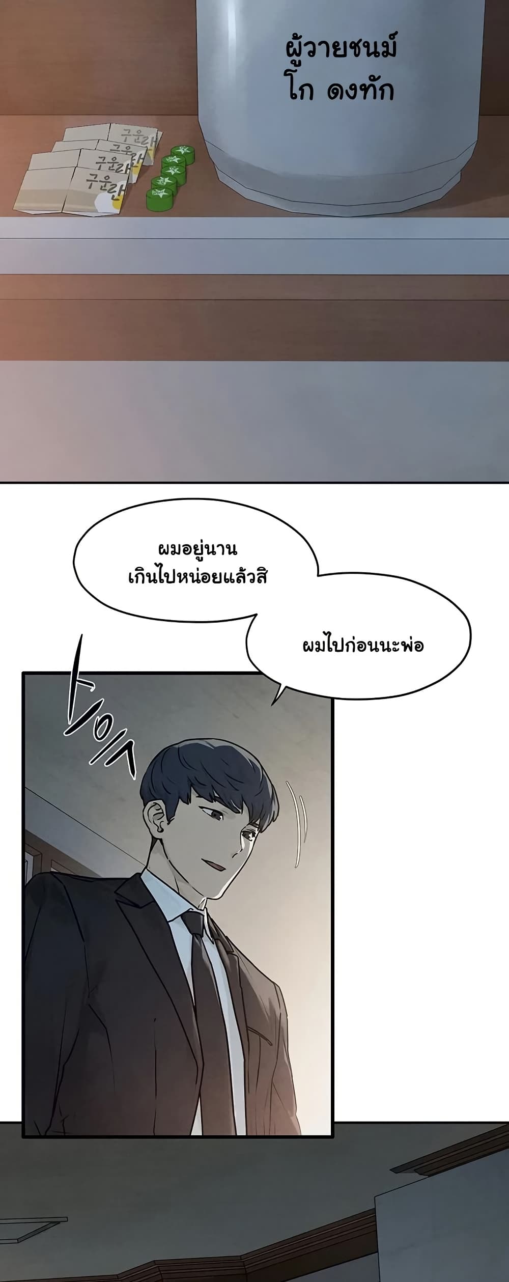 Moby Dick – Moby Dick – ตอนที่ 76 หน้า 17