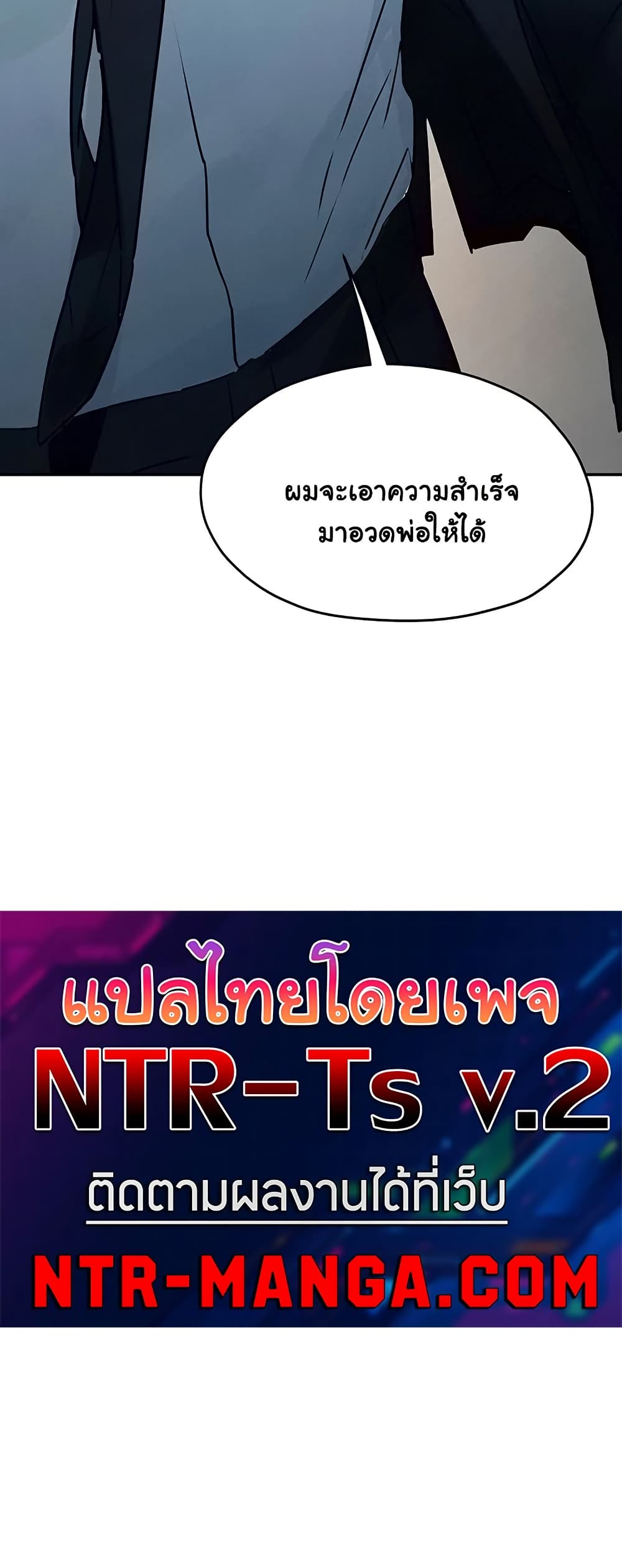 Moby Dick – Moby Dick – ตอนที่ 76 หน้า 19