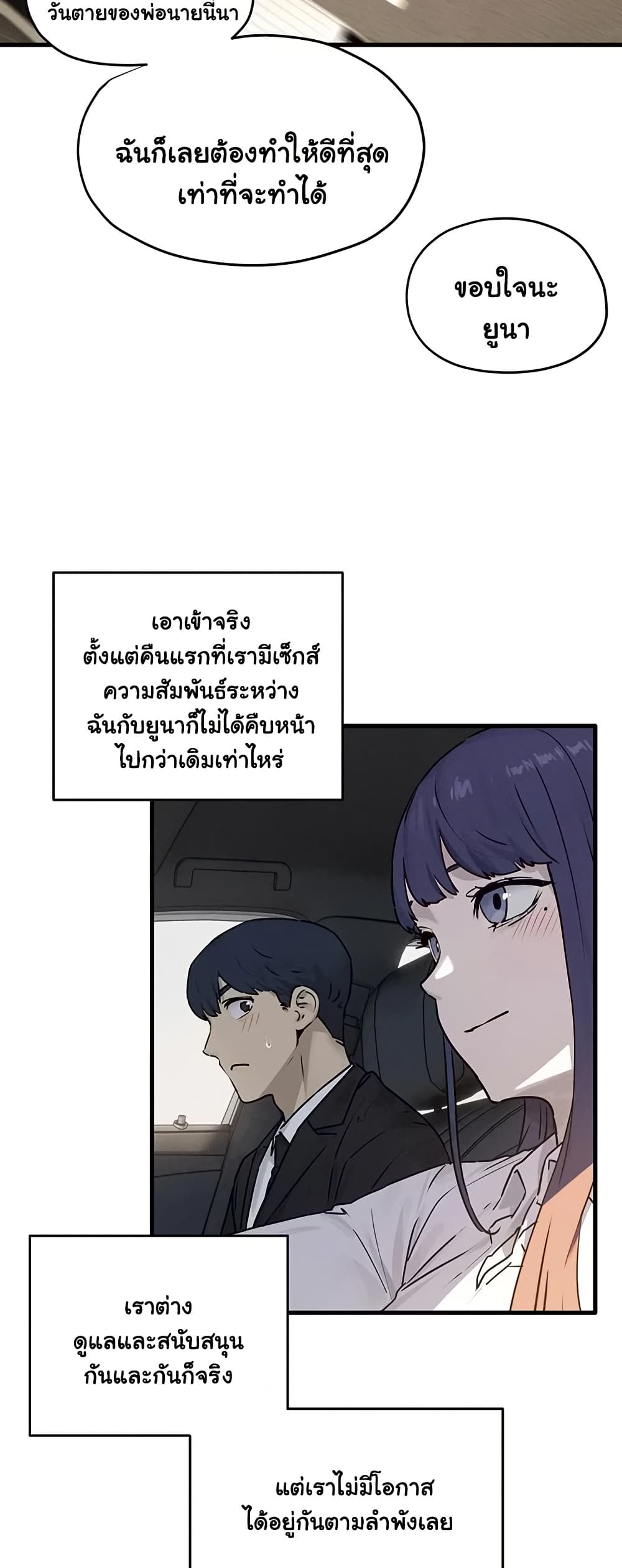 Moby Dick – Moby Dick – ตอนที่ 76 หน้า 26