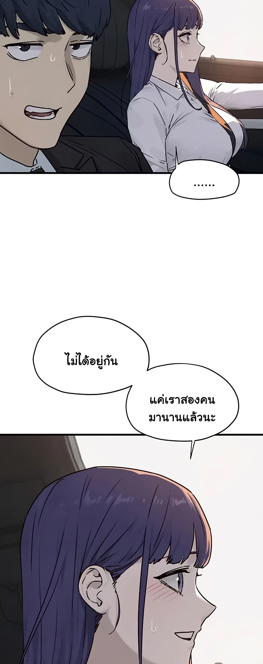 Moby Dick – Moby Dick – ตอนที่ 76 หน้า 28