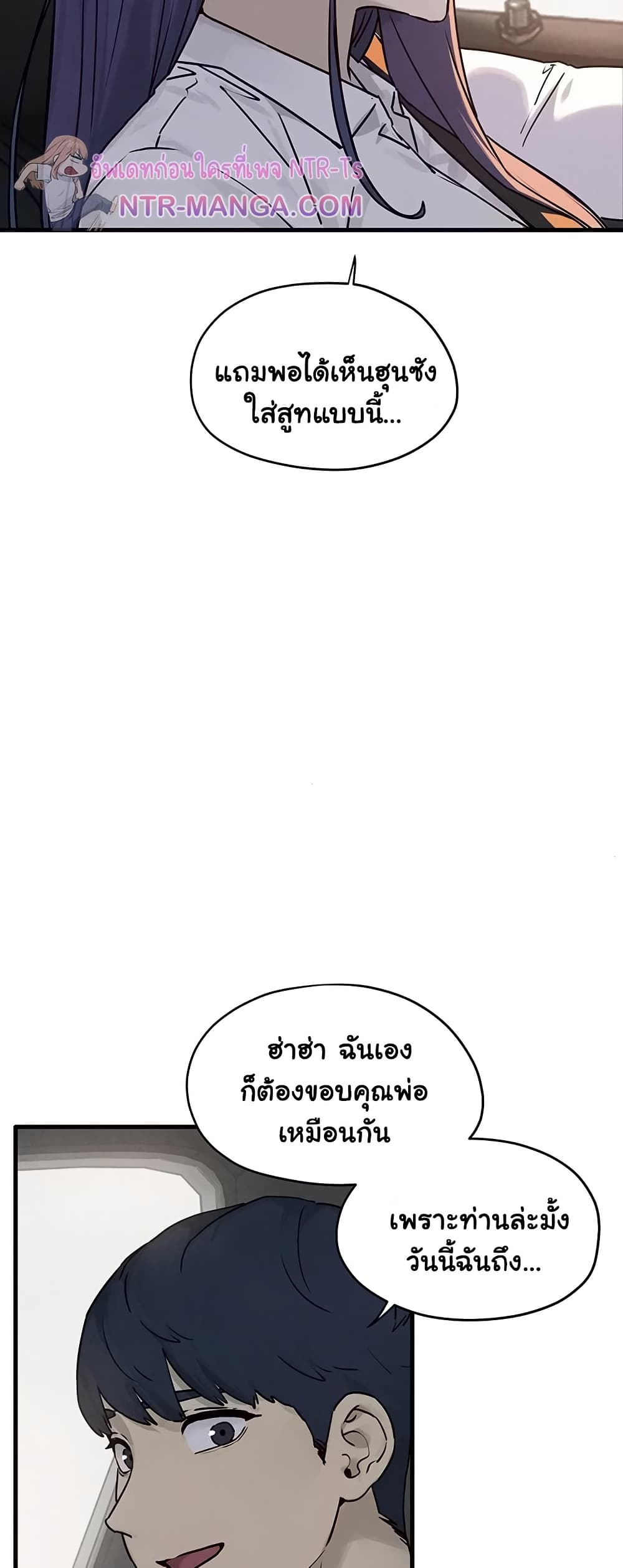 Moby Dick – Moby Dick – ตอนที่ 76 หน้า 29