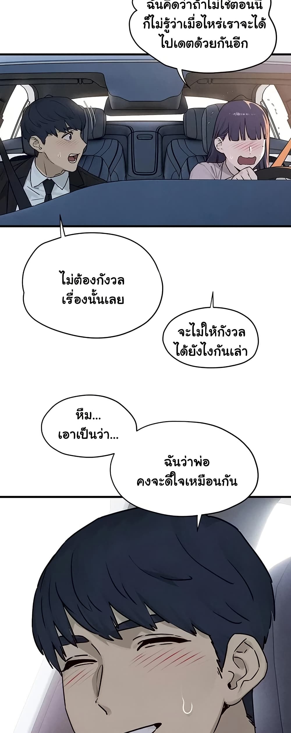 Moby Dick – Moby Dick – ตอนที่ 76 หน้า 32