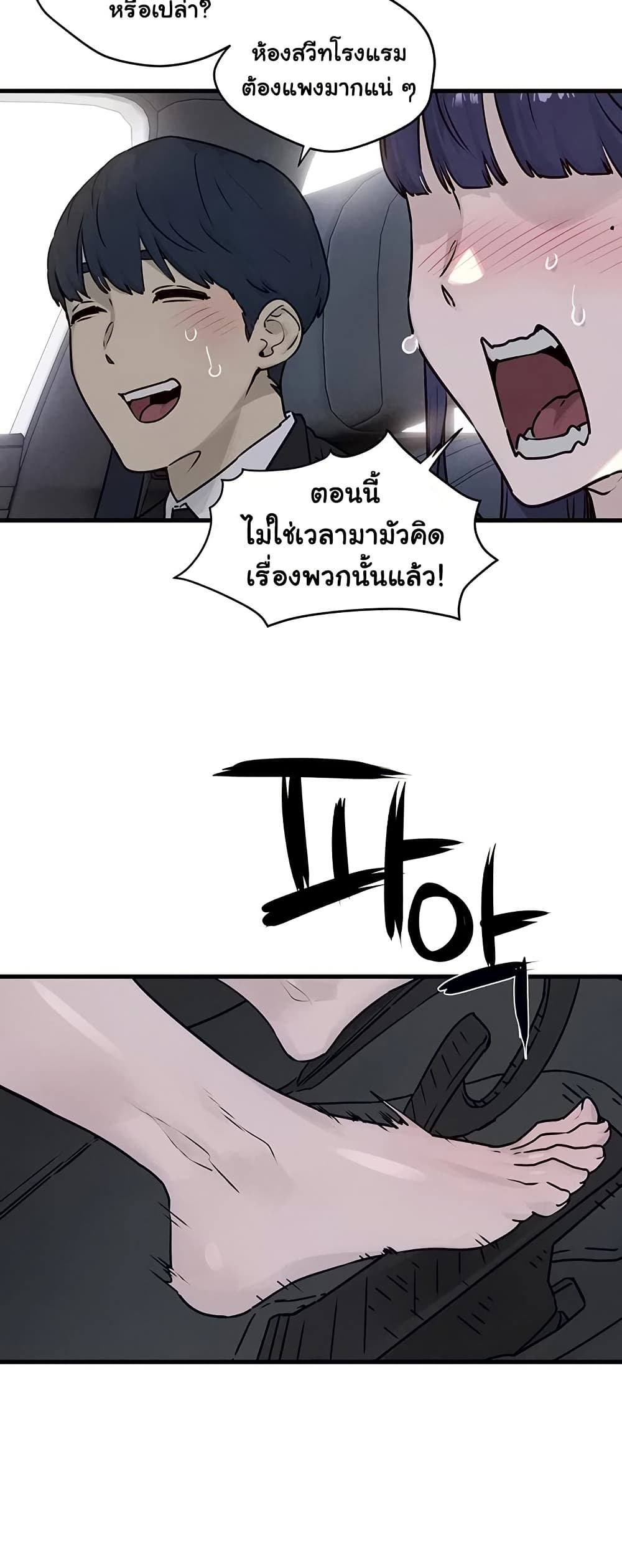 Moby Dick – Moby Dick – ตอนที่ 76 หน้า 34