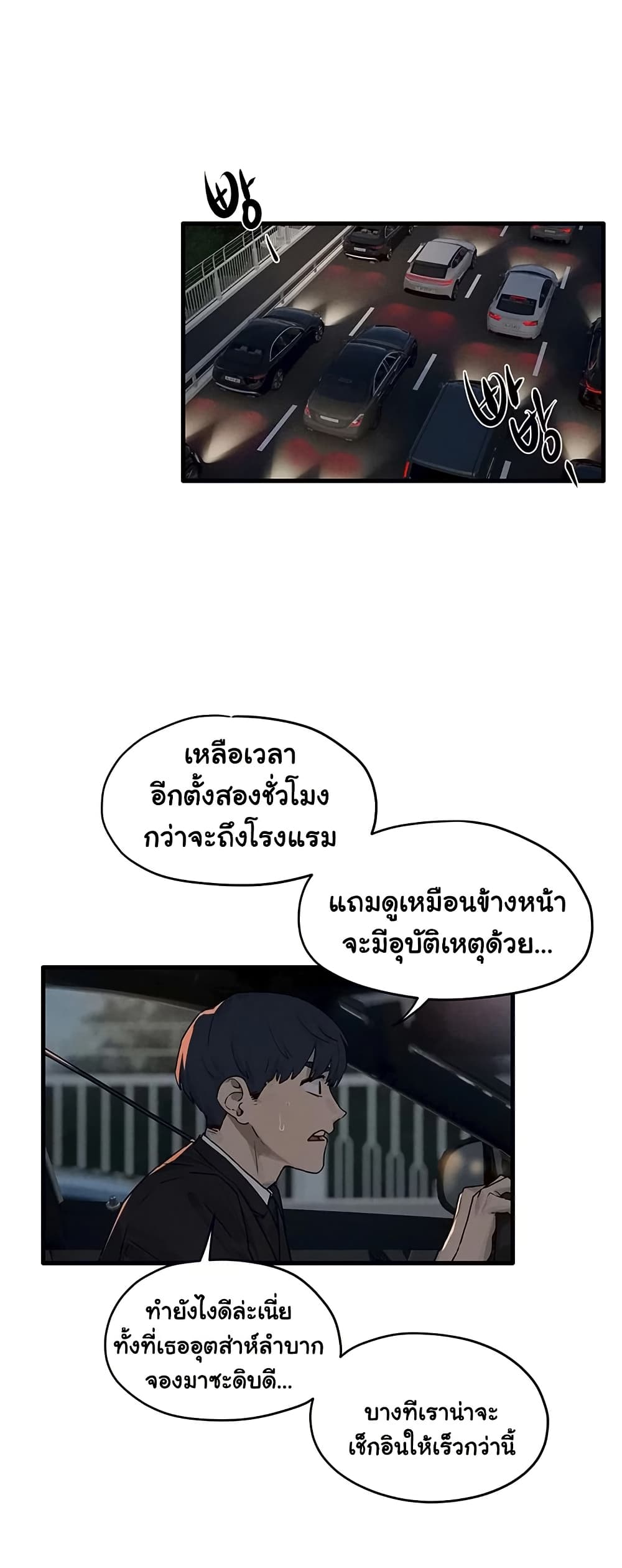 Moby Dick – Moby Dick – ตอนที่ 76 หน้า 44