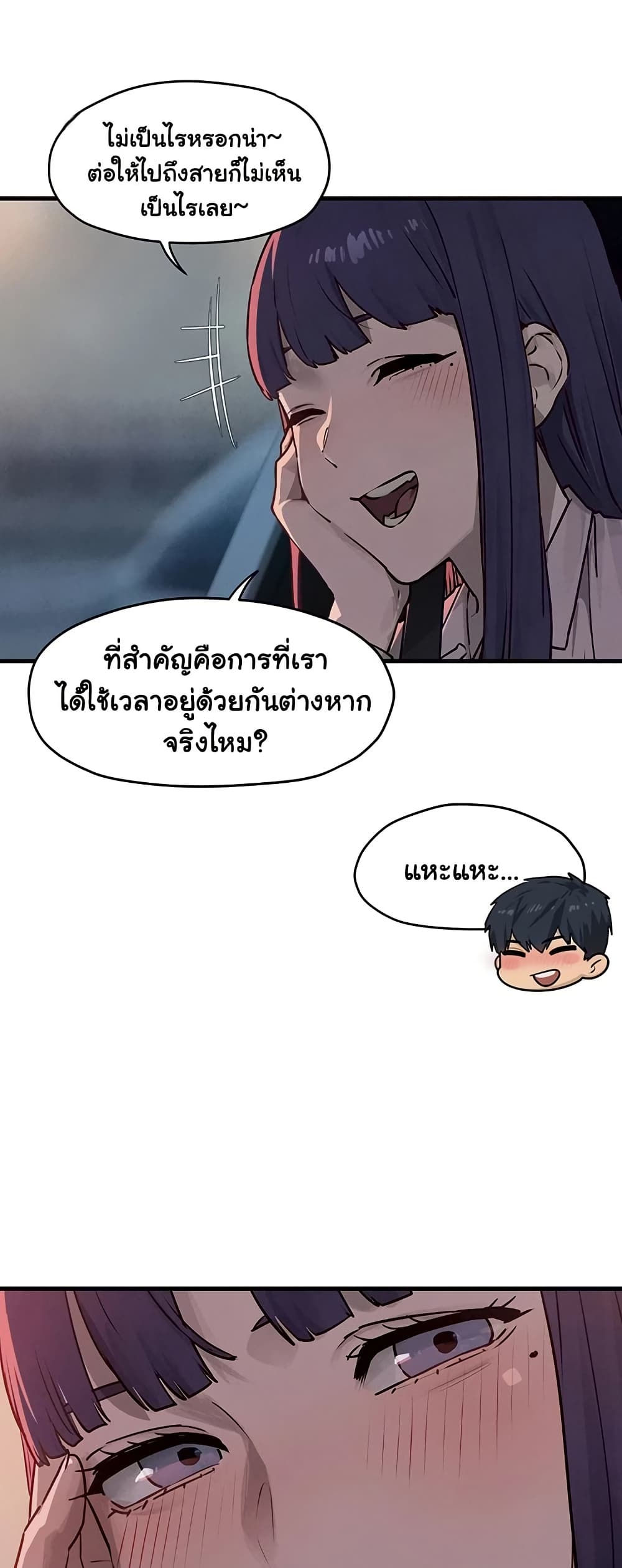 Moby Dick – Moby Dick – ตอนที่ 76 หน้า 45
