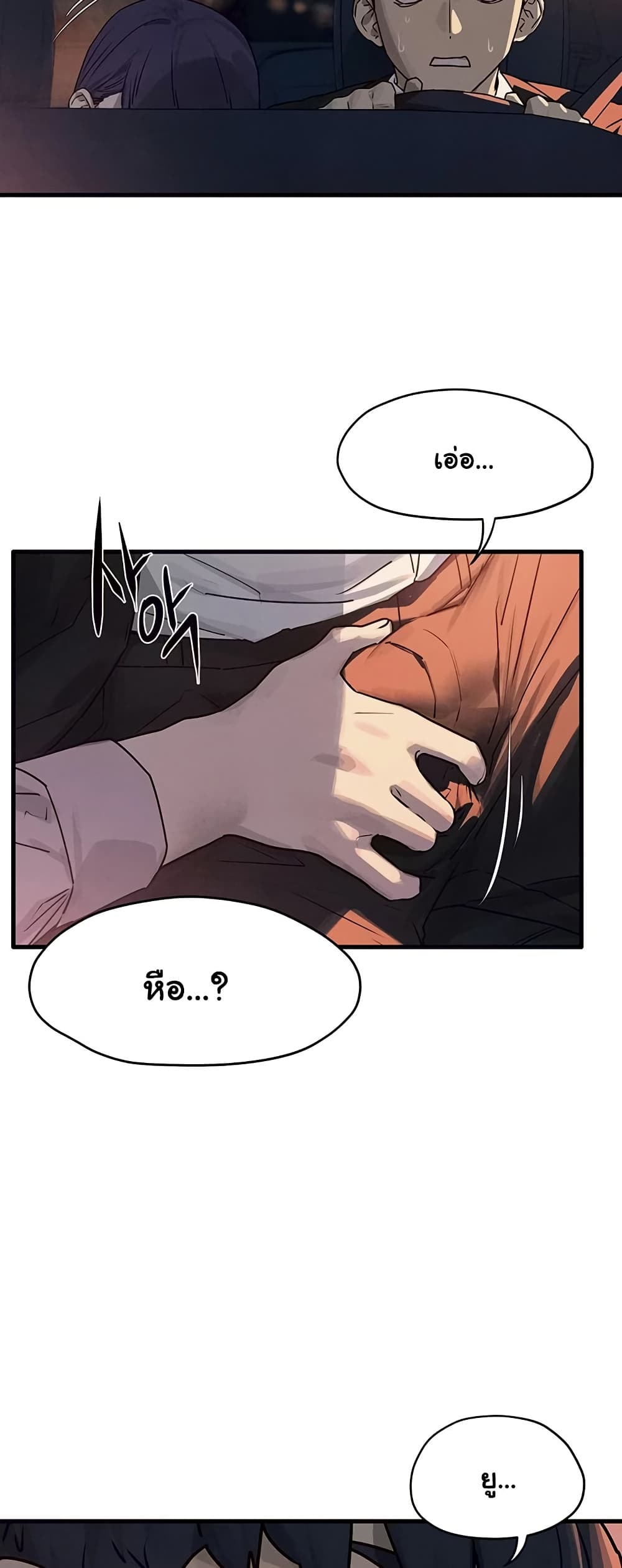 Moby Dick – Moby Dick – ตอนที่ 76 หน้า 47