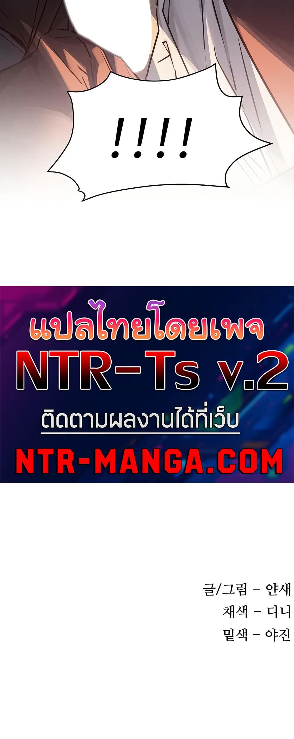 Moby Dick – Moby Dick – ตอนที่ 76 หน้า 50