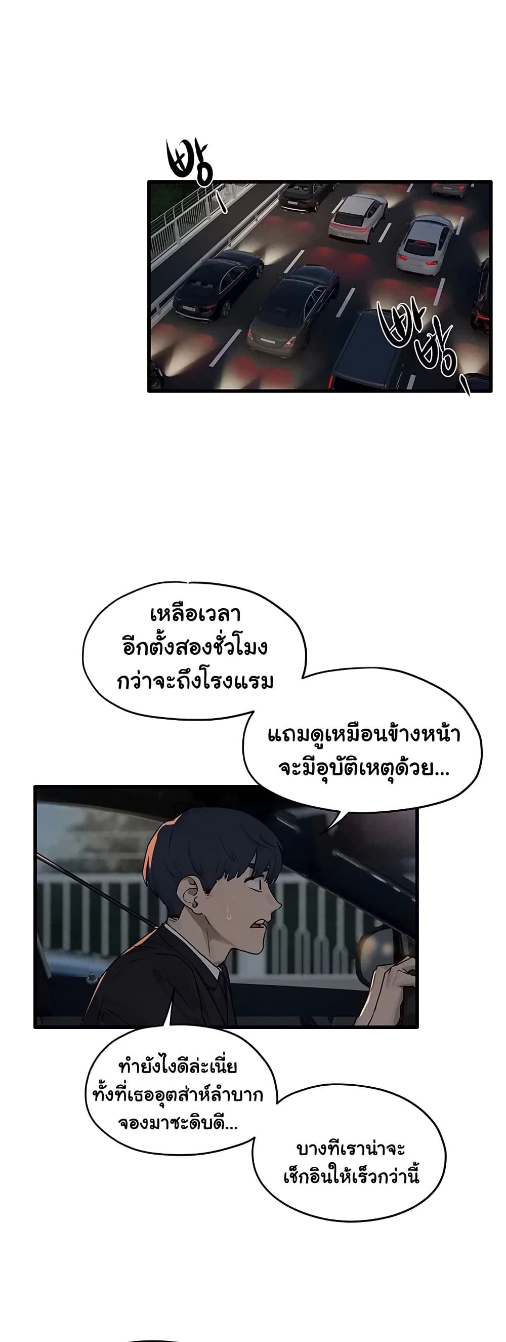 Moby Dick – Moby Dick – ตอนที่ 77 หน้า 1