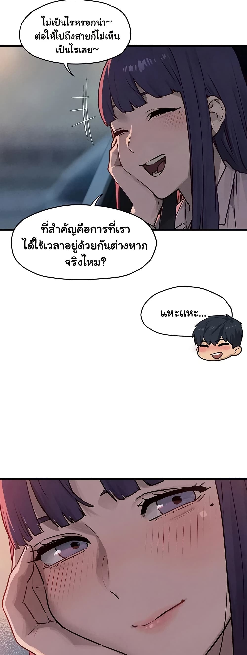 Moby Dick – Moby Dick – ตอนที่ 77 หน้า 2