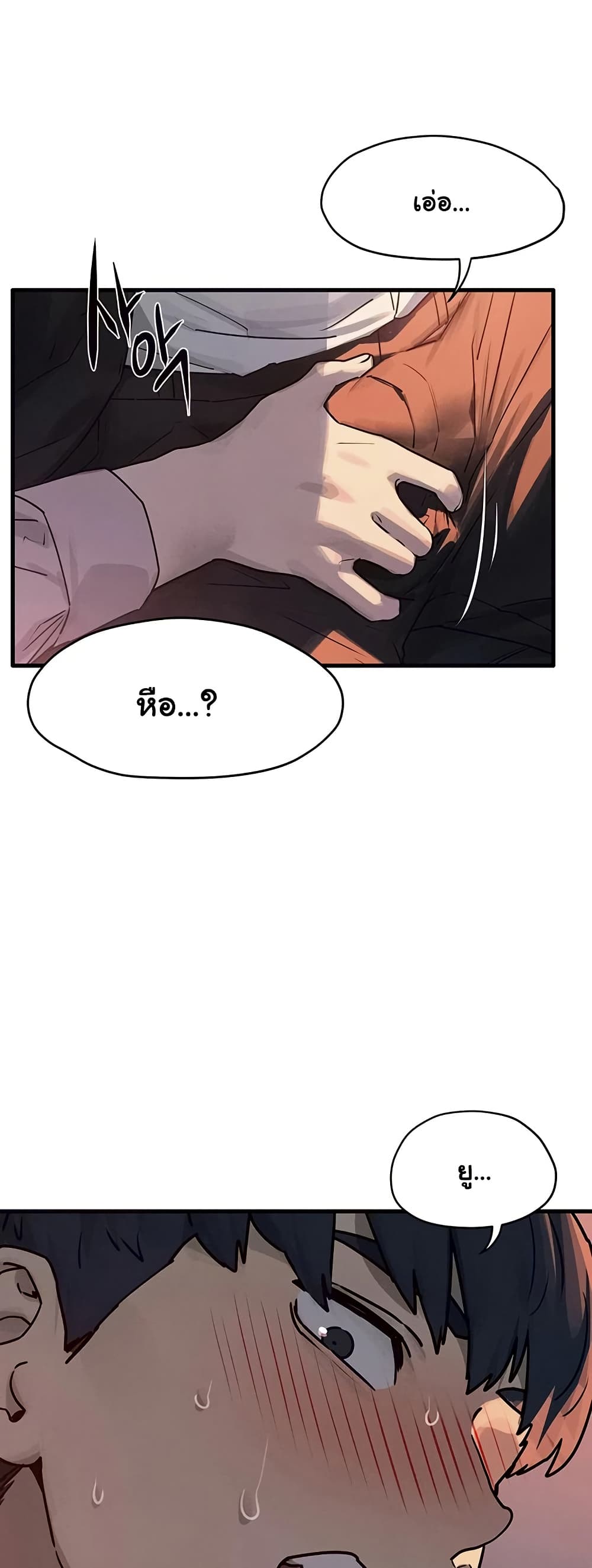 Moby Dick – Moby Dick – ตอนที่ 77 หน้า 4