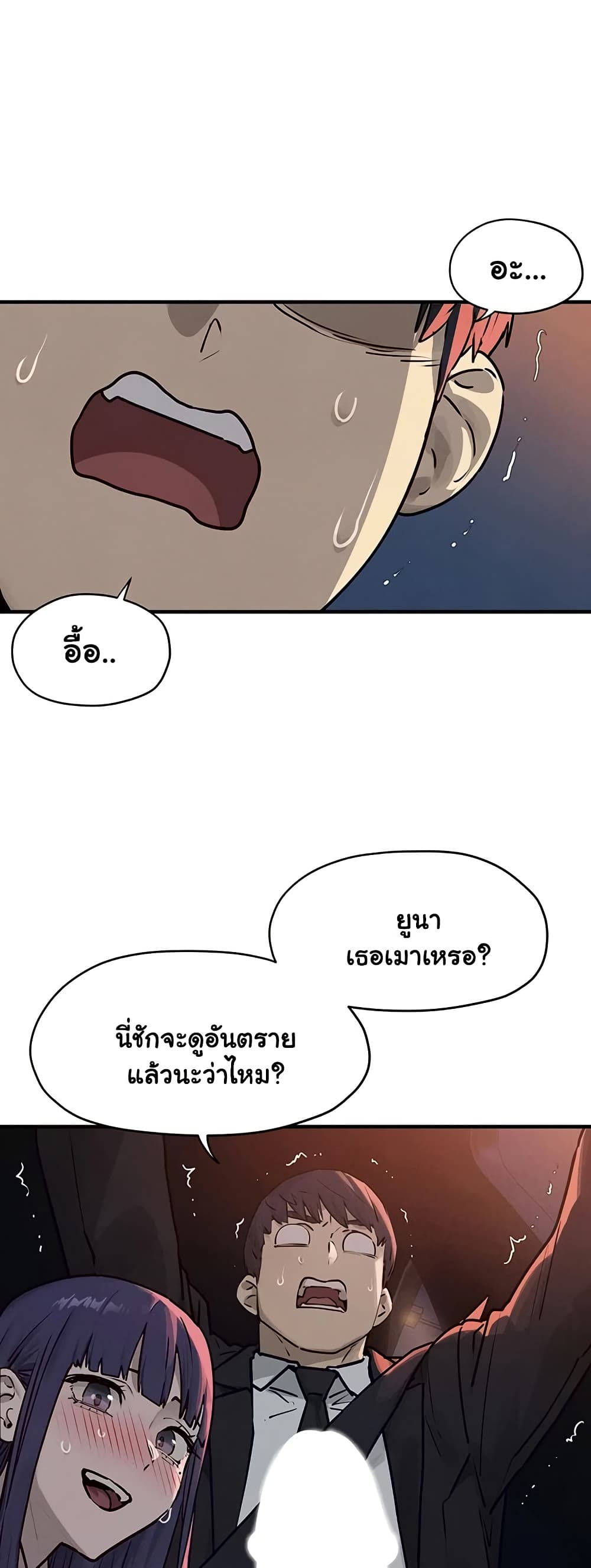 Moby Dick – Moby Dick – ตอนที่ 77 หน้า 7
