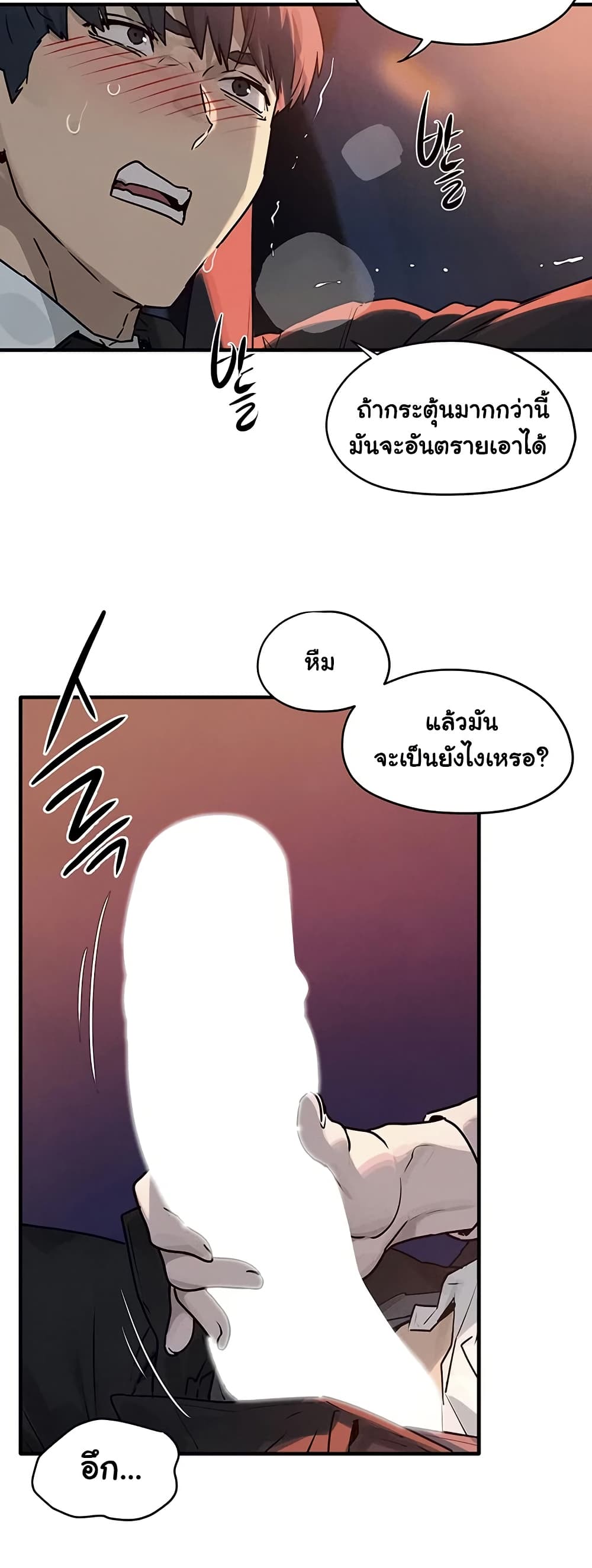 Moby Dick – Moby Dick – ตอนที่ 77 หน้า 9