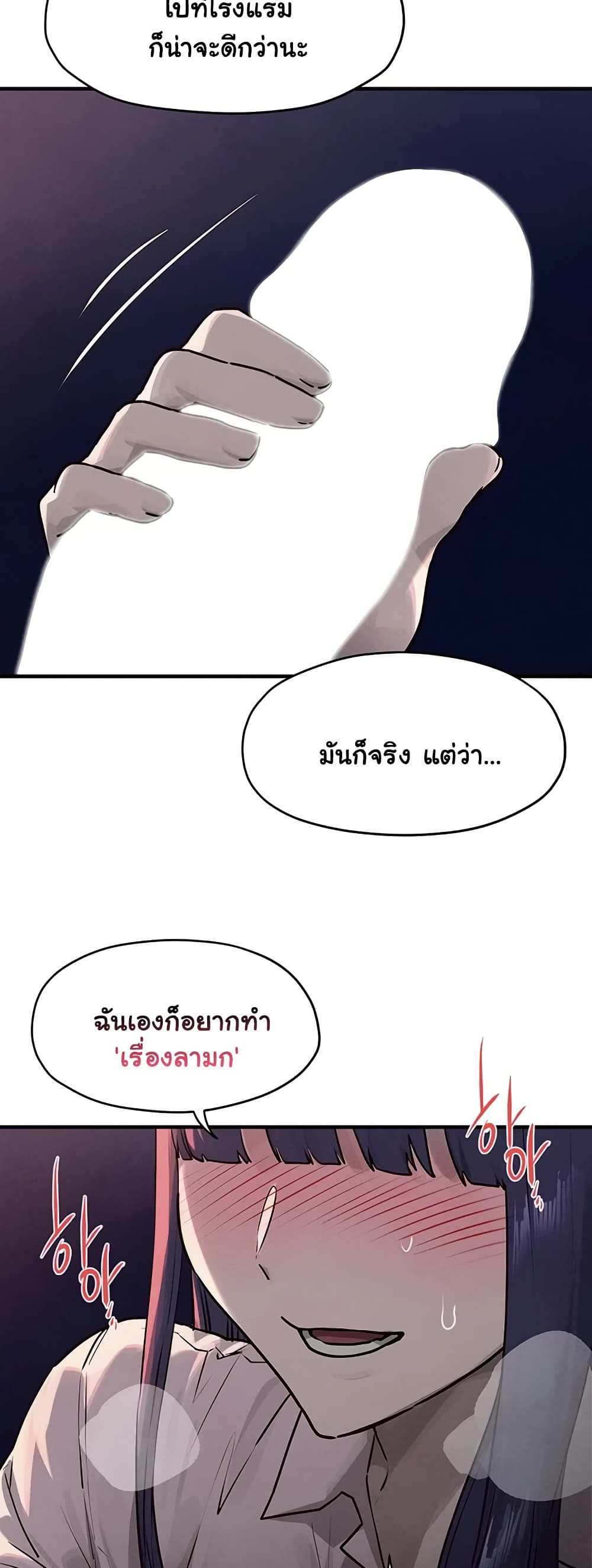 Moby Dick – Moby Dick – ตอนที่ 77 หน้า 12