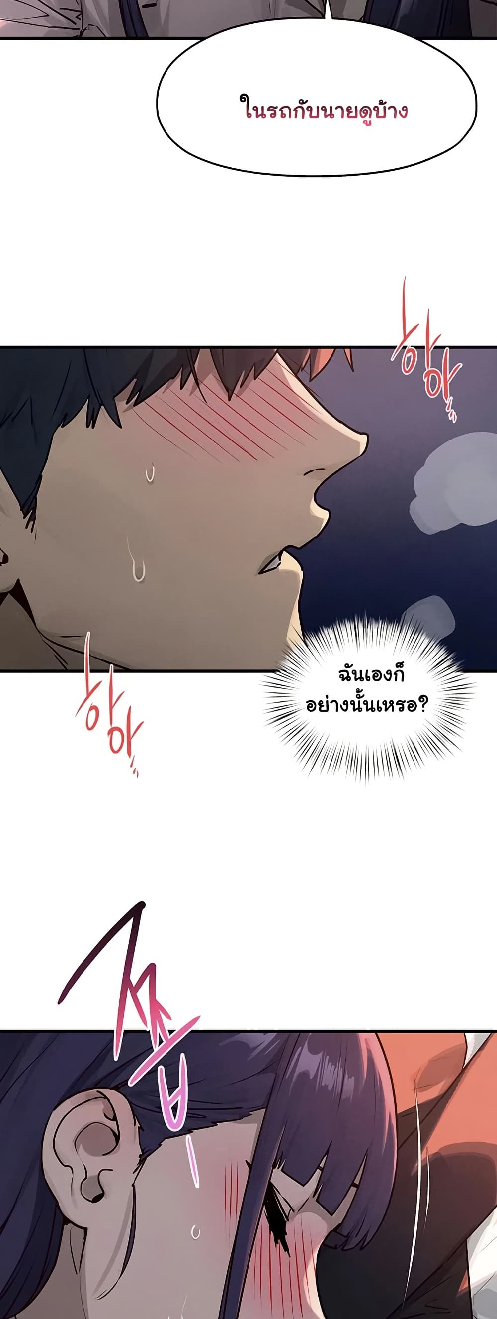 Moby Dick – Moby Dick – ตอนที่ 77 หน้า 13