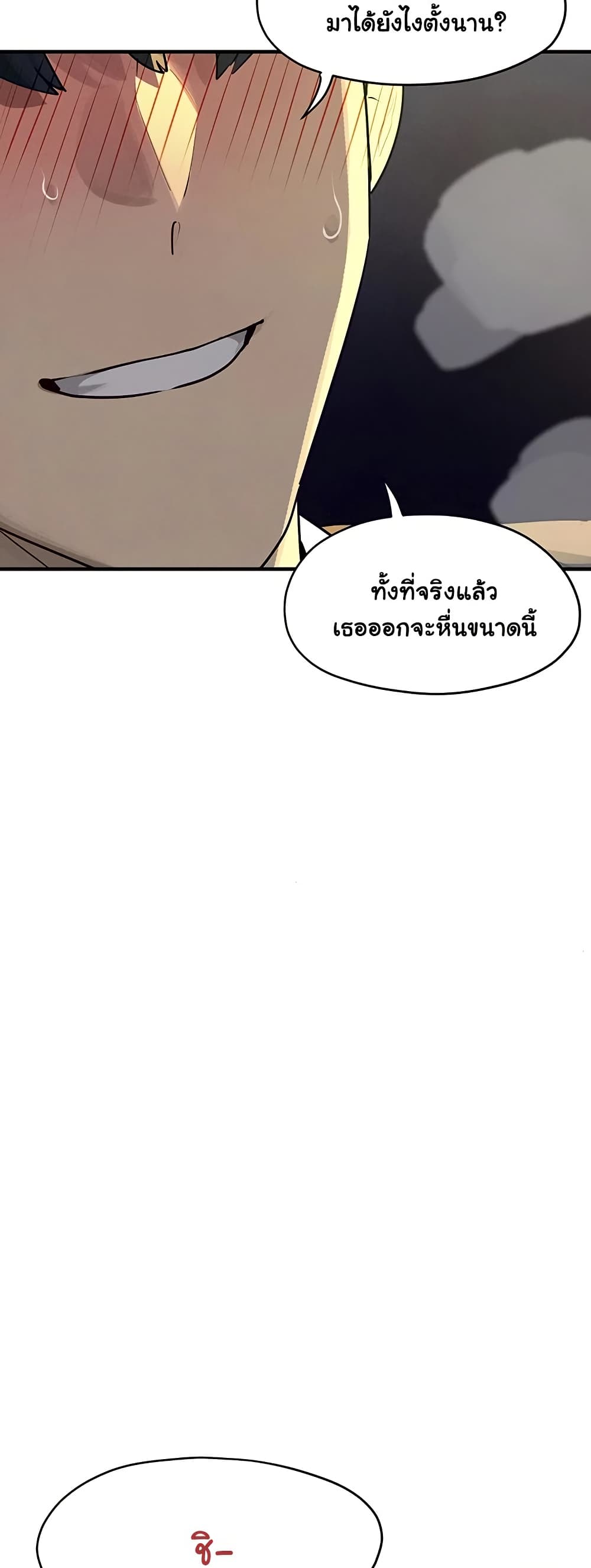 Moby Dick – Moby Dick – ตอนที่ 77 หน้า 20