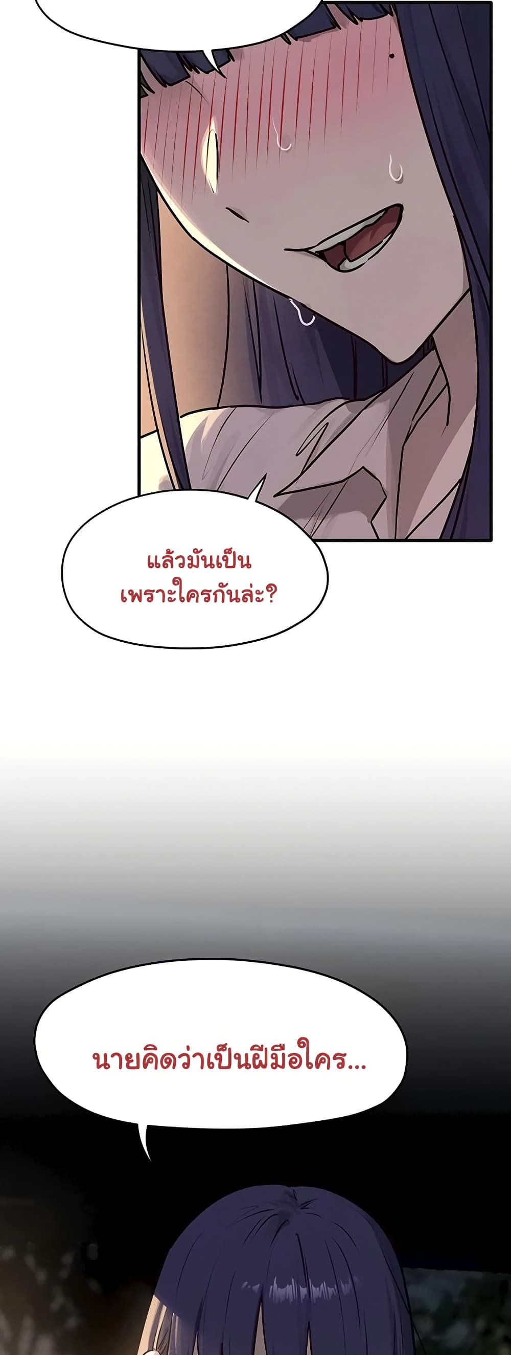 Moby Dick – Moby Dick – ตอนที่ 77 หน้า 21