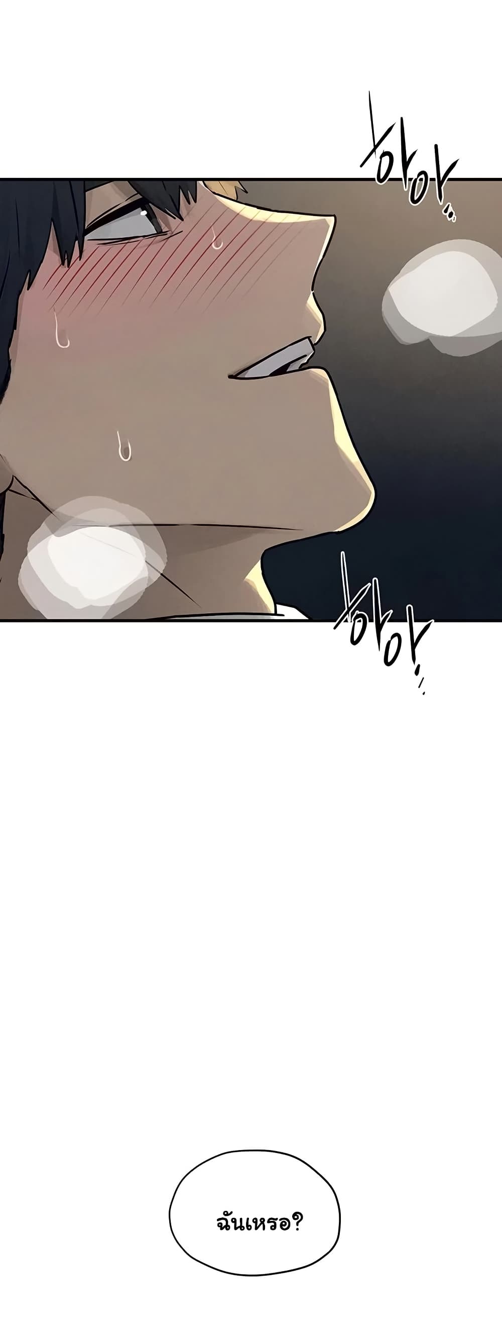 Moby Dick – Moby Dick – ตอนที่ 77 หน้า 23