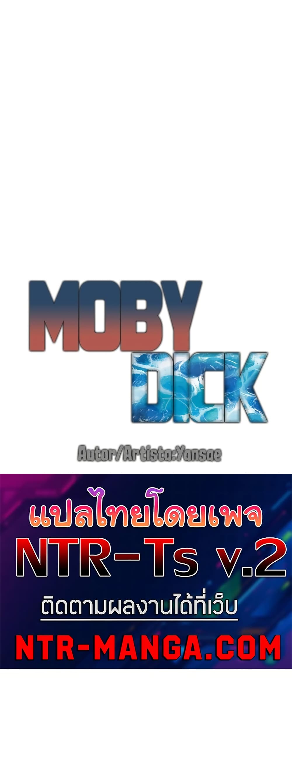Moby Dick – Moby Dick – ตอนที่ 77 หน้า 24