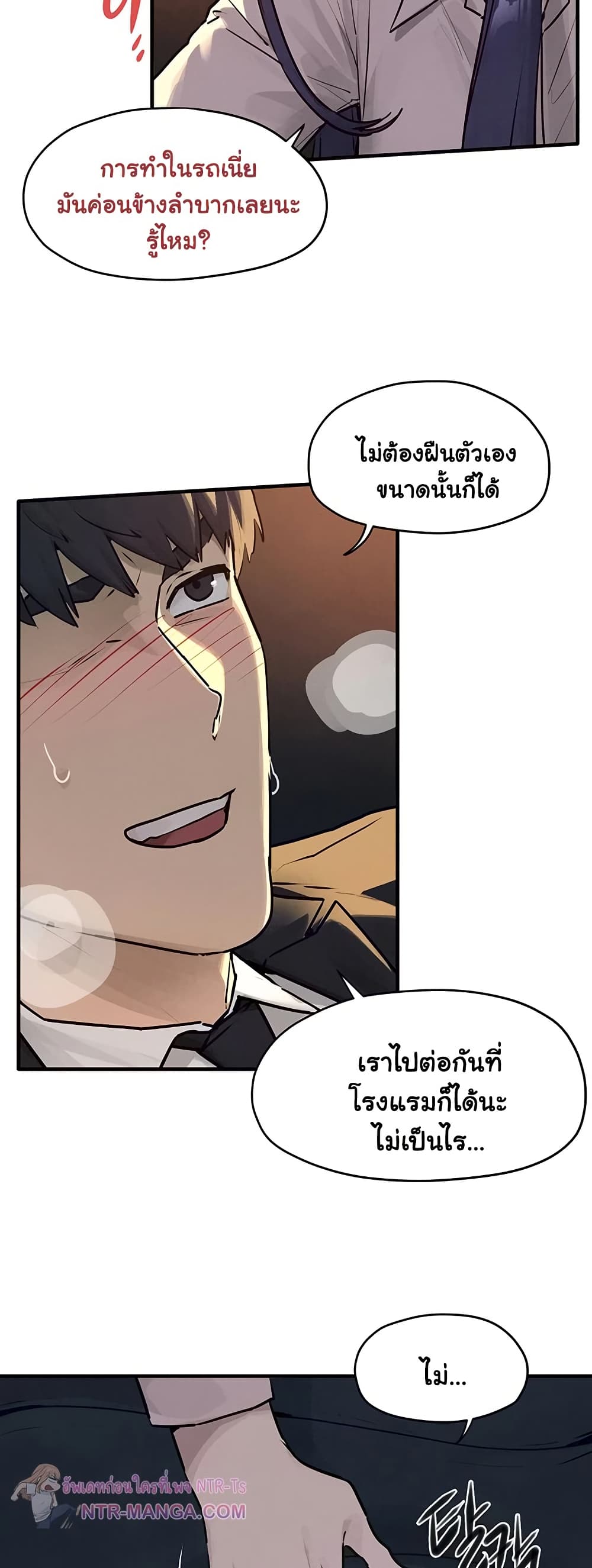 Moby Dick – Moby Dick – ตอนที่ 77 หน้า 31