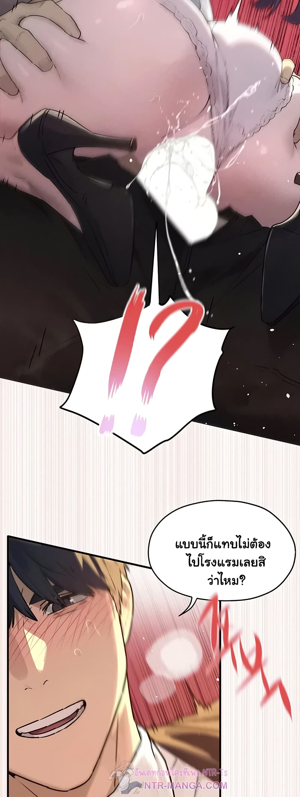 Moby Dick – Moby Dick – ตอนที่ 77 หน้า 36