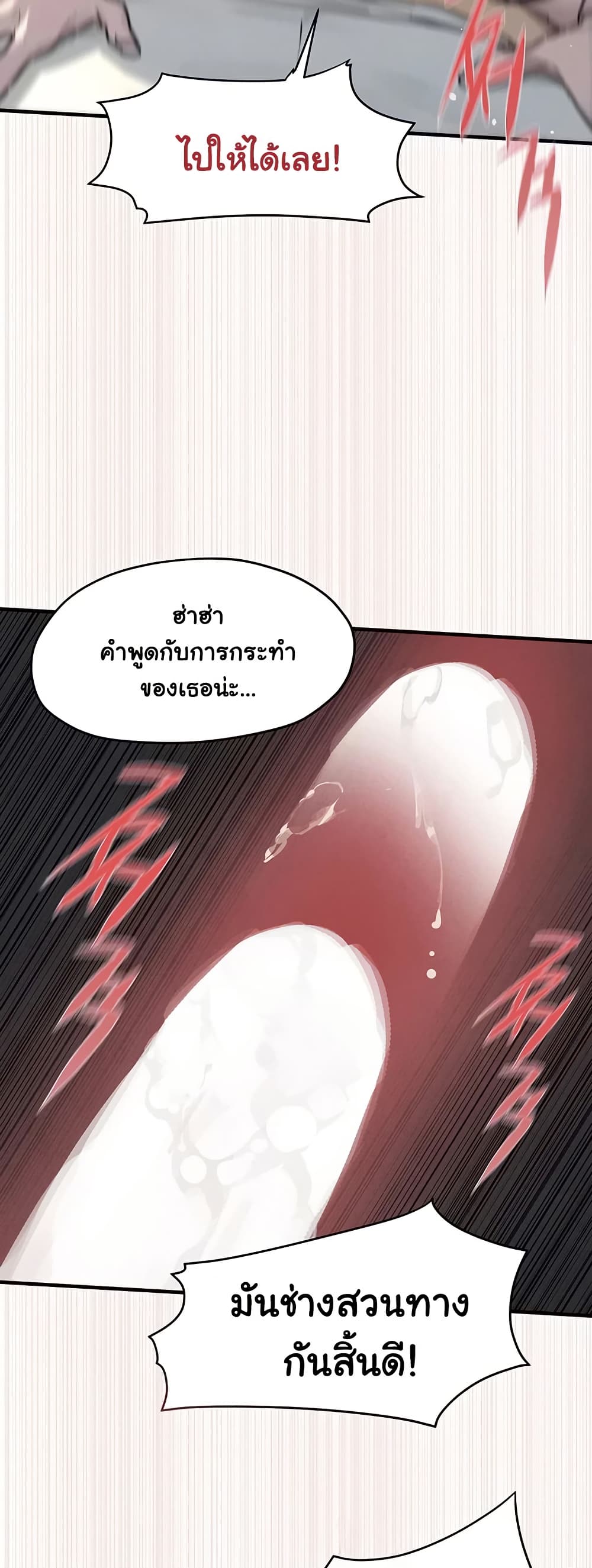 Moby Dick – Moby Dick – ตอนที่ 77 หน้า 39