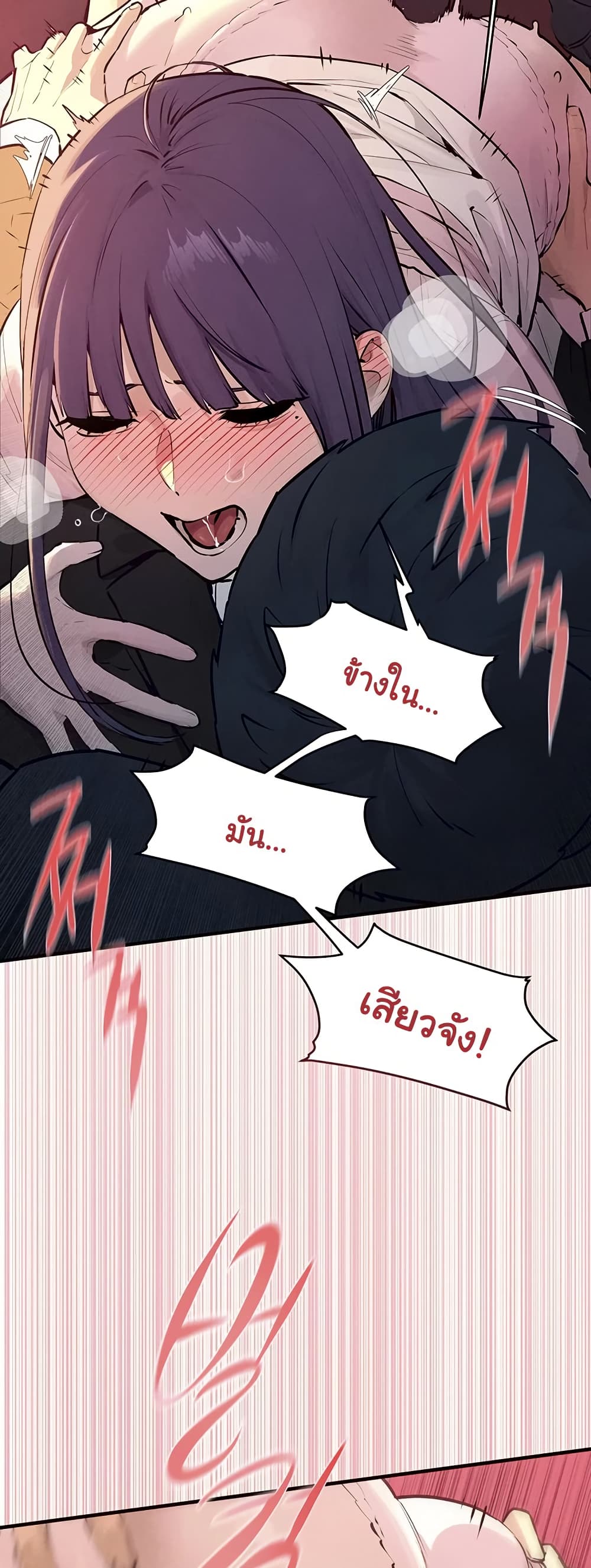 Moby Dick – Moby Dick – ตอนที่ 77 หน้า 41
