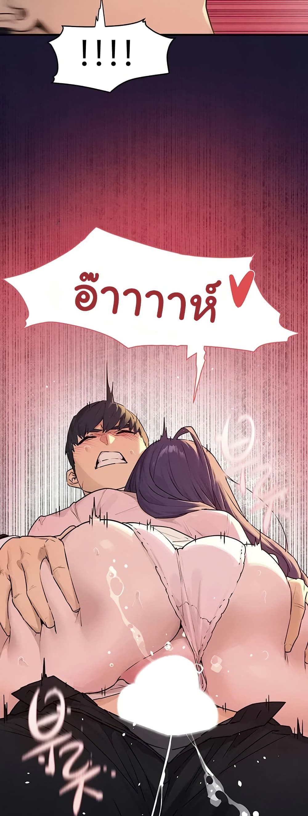 Moby Dick – Moby Dick – ตอนที่ 77 หน้า 43