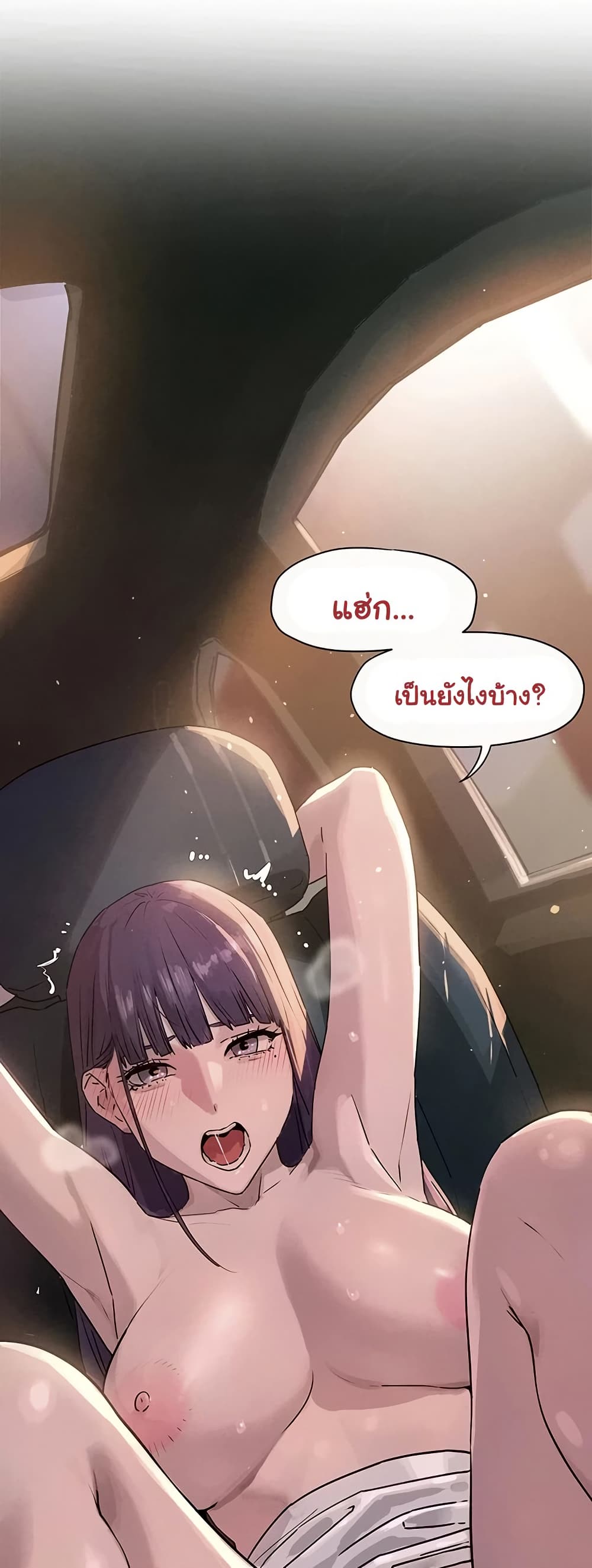 Moby Dick – Moby Dick – ตอนที่ 77 หน้า 48