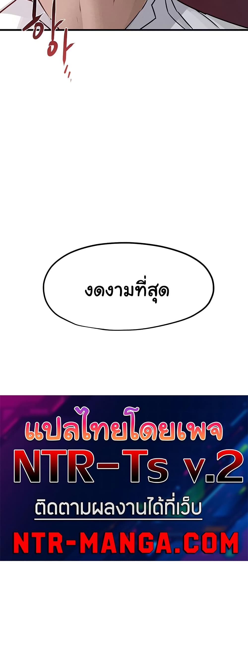 Moby Dick – Moby Dick – ตอนที่ 77 หน้า 50