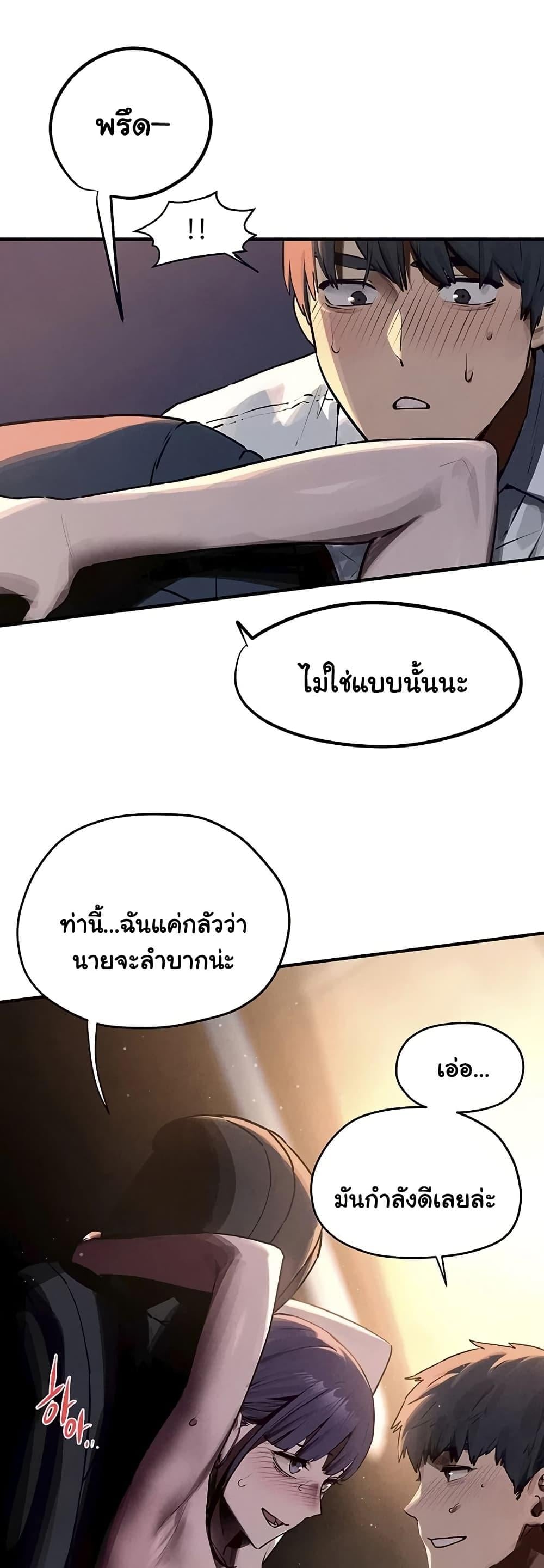 Moby Dick – Moby Dick – ตอนที่ 78 หน้า 4
