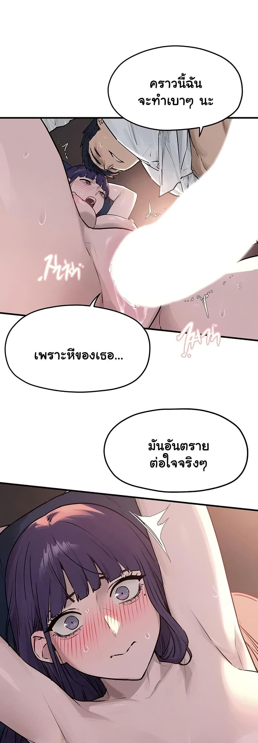 Moby Dick – Moby Dick – ตอนที่ 78 หน้า 7