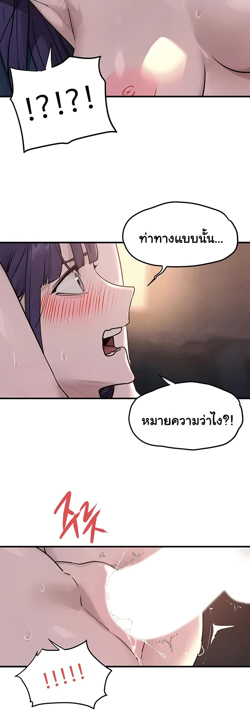 Moby Dick – Moby Dick – ตอนที่ 78 หน้า 8