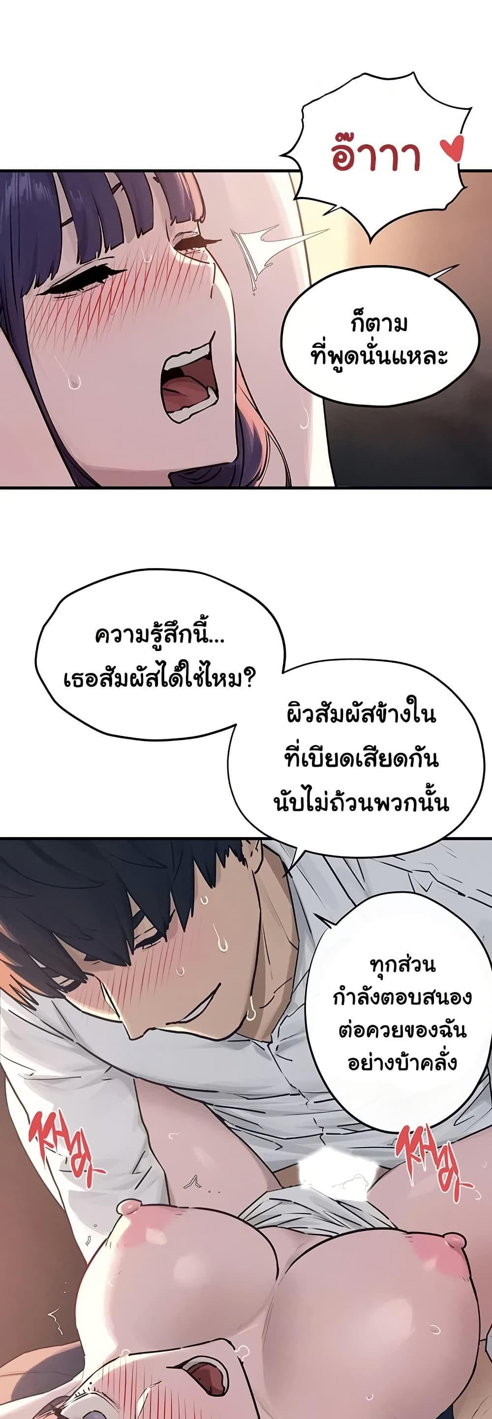 Moby Dick – Moby Dick – ตอนที่ 78 หน้า 9