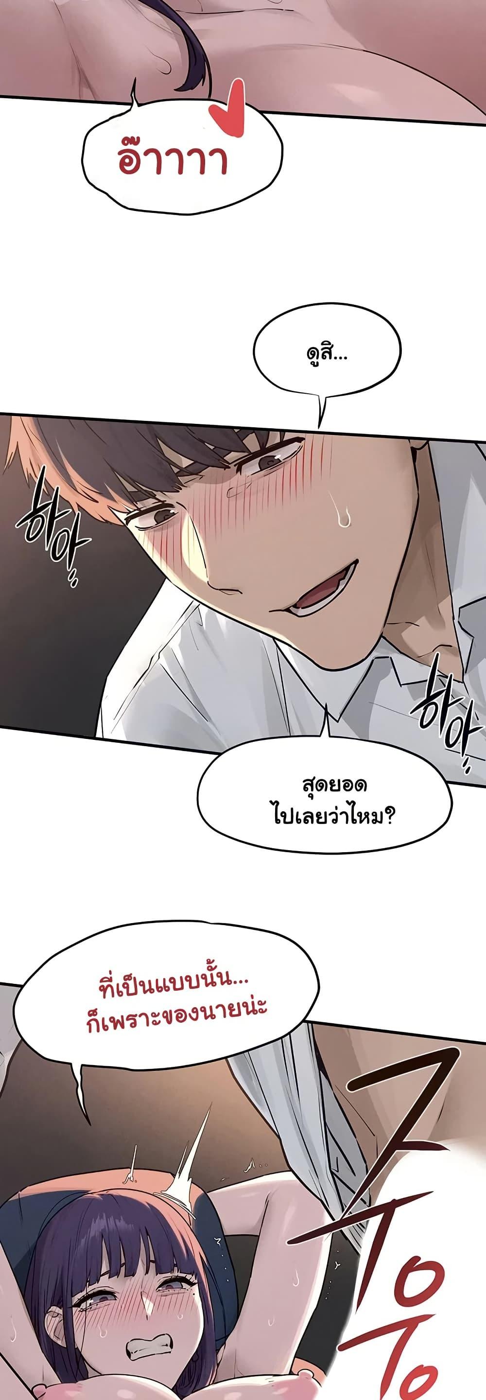 Moby Dick – Moby Dick – ตอนที่ 78 หน้า 11
