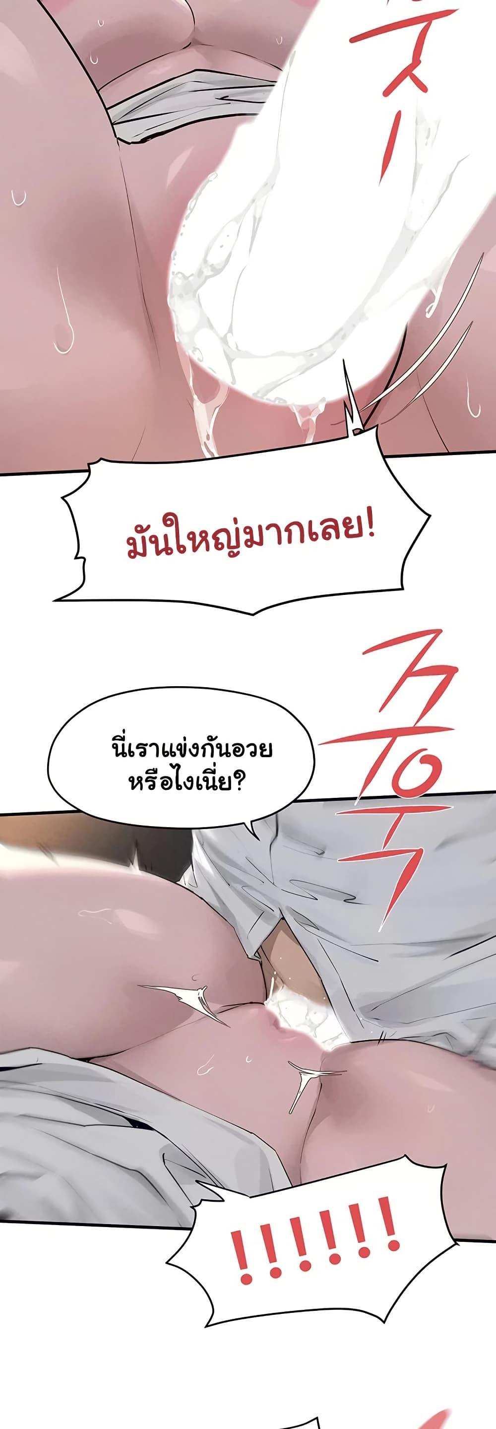 Moby Dick – Moby Dick – ตอนที่ 78 หน้า 12